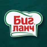 Биг Ланч